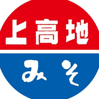 🔰上高地みそ株式会社【公式】🔰