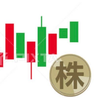 16歳です。🇯🇵日本株、米国株、仮想通貨やってます カウンタック購入目標です株やってる人仲良くしてください