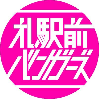 金曜17-20時 ON AIR!! 札幌駅前のFM NORTH WAVEが、アガる音楽＝『バンガー』なサウンドや音楽カルチャーをシェアする3時間！ DJ MAXXXINEがココノススキノ1階にあるMID.α STUDIOから公開生放送📡  #ノースウェーブ #札バ