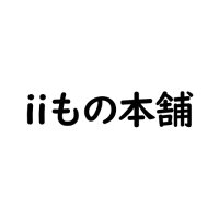 iiもの本舗(@iimonohonpo) 's Twitter Profile Photo