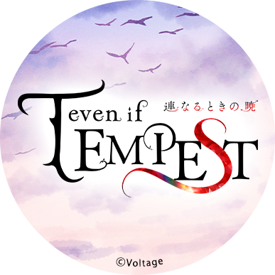 ボルテージの新作タイトル「even if TEMPEST 宵闇にかく語りき魔女」の公式アカウントです。ファンディスク「even if TEMPEST 連なるときの暁」好評発売中！

ハッシュタグは #テンペスト魔女

公式サイト：https://t.co/AoztX0PZLx