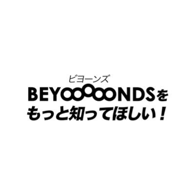 ハロー！プロジェクトに所属する12人組アイドルグループ※1名卒業 現在は11人で活動しているグループ BEYOOOOONDS(ビヨーンズ)の非公式紹介サイト『BEYOOOOONDSをもっと知ってほしい！』のアカウントです。メンバー紹介から公式ライブ映像までさまざまな情報をまとめています✨️