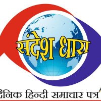 संदेश धारा RNI.NO.DELHIN/2023/87207 (@sandeshdhara) 's Twitter Profile