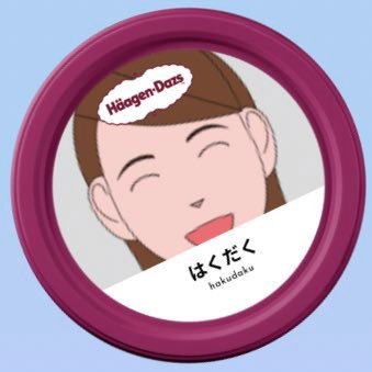 白濁🍃🥜さんのプロフィール画像