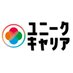 ユニークキャリア株式会社【公式】 (@u29career) Twitter profile photo ユニークキャリア株式会社【公式】 (@u29career) Twitter profile photo