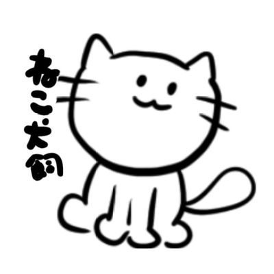 ねこ犬飼🦋⭐さんのプロフィール画像