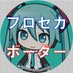 プロセカボーダー調査隊 (@prsk_border39) Twitter profile photo プロセカボーダー調査隊 (@prsk_border39) Twitter profile photo