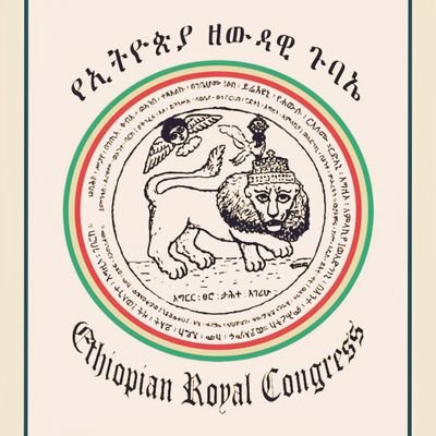 ERC is an Abyssinian monarchist org.  dedicated to the preservation and promotion of historic Ethiopia's dynastic heritage, philosophy, and transcendent values.