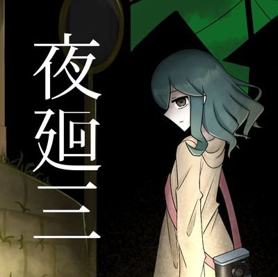 ぴおPolic🍄(きのこ)さんのプロフィール画像