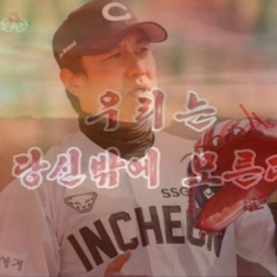 Gaeddalgo's profile picture. 랜더스 가보자고🔥