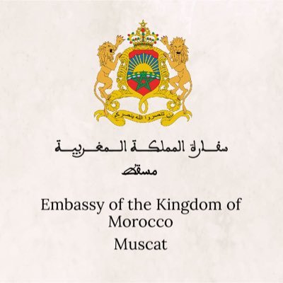 الحساب الرسمي لسفارة المملكة المغربية بسلطنة عمان.