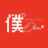 僕おばNFT (@bokuobanft) Twitter profile photo