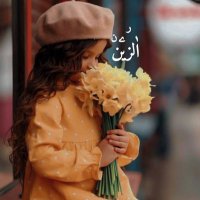 اٰلزؗيۧنۨ (@alzain_2022) Twitter profile photo