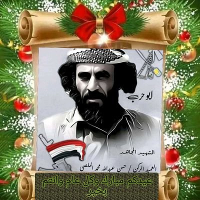 🎗لا تلغي مقيد🎗....... .............................................
مجاهد في سبيل الله تحت راية سيدي عبد الملك
ولي الفخر اني اكون تحت راية السيد المولى
