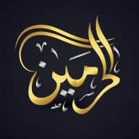 تلاوات المسجدين 🕋🕌(@Hara_Main) 's Twitter Profile Photo