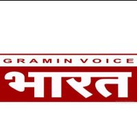 GRAMIN VOICE भारत(@gvoicebharat01) 's Twitter Profile Photo