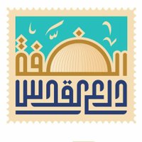 الضفة درع القدس(@aldftdralqds) 's Twitter Profile Photo