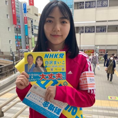 まいこ
