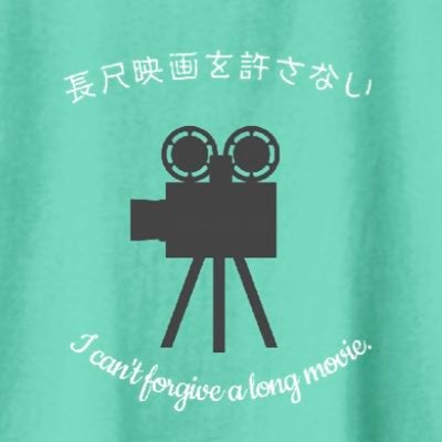 我々魔王軍!総勢一名!!健康第一!元気に世界を滅ぼします!!/長尺映画と休憩なしが嫌いです。/お風呂とカレーとお茶と馬が好き/何かあればマシュマロまで。/引用が嫌いなので引用ついたポストは消すことがあります/40↑