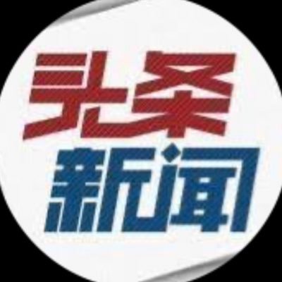 擂主大舞台想火你就来!擂台大赛全新栏目,全新改 版,全新出发,欢迎老友回归积极参与麻烦点个关注如有好的大赛思路记得私信我,我都会满足大家哦,如果可以的话帮我转发下推文,跟站谨记遵守推特規則,Follow the Twitter rules!