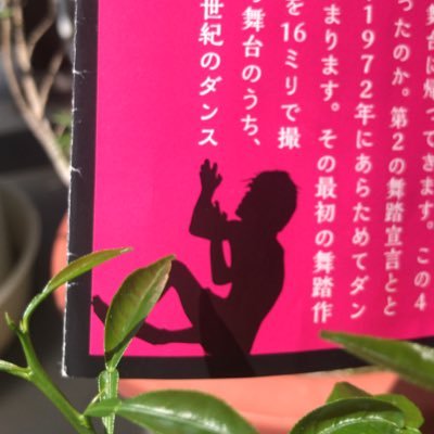 【御礼】2023年5月27日土方巽アスべスト館の地下はどこにつながっているのか《疱瘡譚上映会+座談会》油面住区センター(主催:油面・土方巽記録映像上映会)➡︎ ︎【御礼】2025年7月23〜27日《アスベスト館展》 目黒区美術館区民ギャラリー(主催:NPO法人舞踏創造資源)➡︎🏃♀️➡️