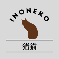 猪猫(いのねこ) (@inoneko_work) 's Twitter Profile Photo 猪猫(いのねこ) (@inoneko_work) 's Twitter Profile Photo