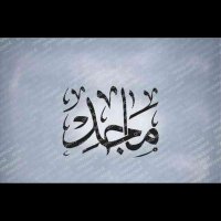 ماجد الأسمري💡📒 (@maged181818) 's Twitter Profile