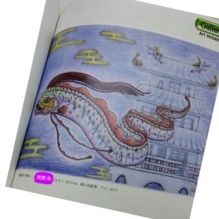 爬類魚（ はるいうお ）🦎🐟生涯学習やってみた＆羊毛古生物アート系さんのプロフィール画像