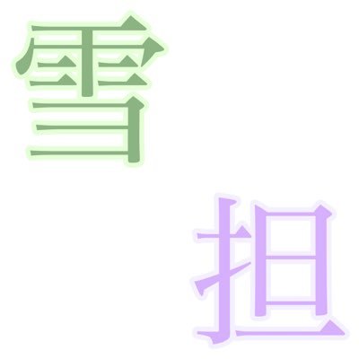 日ノ実さんのプロフィール画像