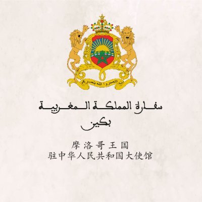 @MoroccoInCHN