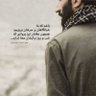 Khybershakan's profile picture. برای آن چیزی که اعتقاد دارید ایستادگی کنید؛ حتی اگر هزینه اش تنها ایستادن باشد...

حاج احمد متوسلیان💔