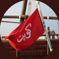 شاهد على التاريخ (@shahidq8_1990) 's Twitter Profile
