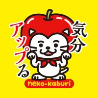 ねこかぶり〜neko-kaburi〜(@MarkRoux_Japan) 's Twitter Profile Photo