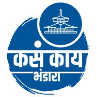 कसं काय भंडारा(@kasakaibhandara) 's Twitter Profile Photo