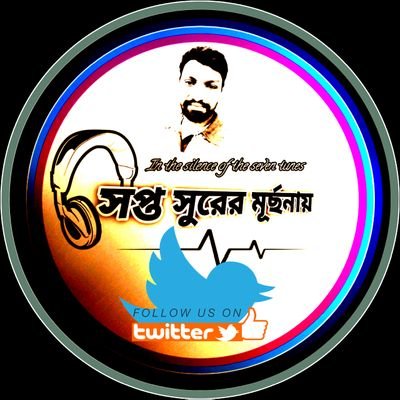 I am a professional singer, I sing different types of songs. #singer #সপ্তসুরেরমূর্ছনায় #videocreator #photoeditor #singerjoybabu #bengalisinger @saptasurer12