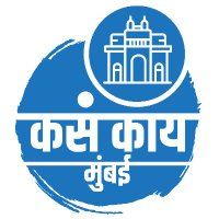 कसं काय मुंबई(@kkmumbaii) 's Twitter Profile Photo