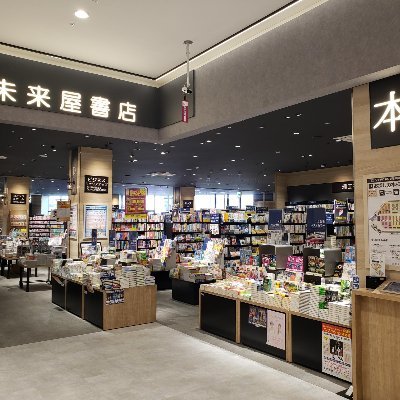 株式会社未来屋書店の運営する【未来屋書店天王町店】公式アカウントです。
お問い合わせなどはお電話（045-744-5803）にて承ります。