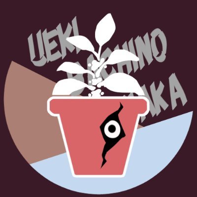 uekibachinonaka's profile picture. C++勉強中🌱