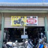 bikelifeka29856's profile picture. 門真のバイク屋ですが、こちらは営業目的よりはお客様との交流を目的に更新していきます😊 バイク屋ですので、バイクユーザーのお力になりたいので、バイクの整備等バイクに関する事なども教えれる範囲で知恵を貸しますのでメッセージなども気軽に下さいねー🎉