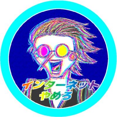東安@新刊通販開始さんのプロフィール画像