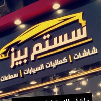 سستم بيز (@sstm_byz) 's Twitter Profile