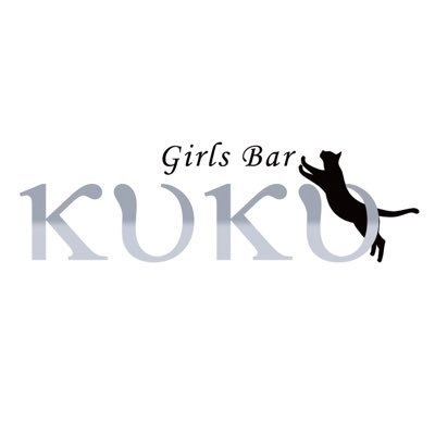 2023年4月28日ガールズバーKUKU(クク)オープン❗️スタッフ募集中❗️ TEL 04-7157-3916 求人LINE https://t.co/xwWPVayumk
