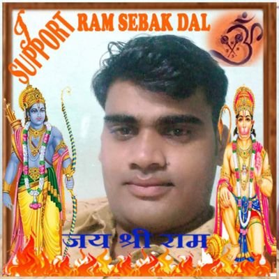 Jay shree ram Jay ho BJP