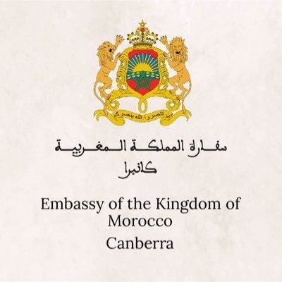 الحساب الرسمي لسفارة المملكة المغربية بأستراليا - Official account of the Embassy of the Kingdom of Morocco in Australia