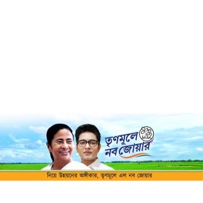 All India Trinamool Congress (AITC), Member of the Legislative Assembly (MLA) from Ausgram Vidhansabha of West Bengal