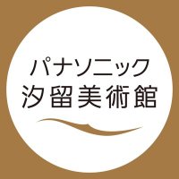 パナソニック汐留美術館(@shiodome_museum) 's Twitter Profile Photo