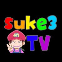 suke3TV (@suke3_tv) Twitter profile photo
