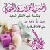 محمد المهدي (@muhamadalm63737) Twitter profile photo محمد المهدي (@muhamadalm63737) Twitter profile photo