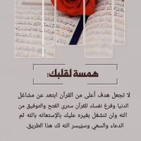 أم عبدالرحمن (@mariabe36783431) 's Twitter Profile
