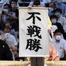 不戦勝協会の部屋 (@fusensho_kyokai) 's Twitter Profile Photo